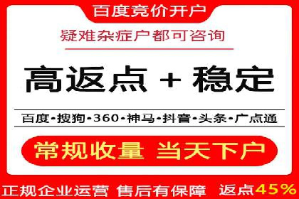 竞价推广开户的实践与思考：企业如何制定策略